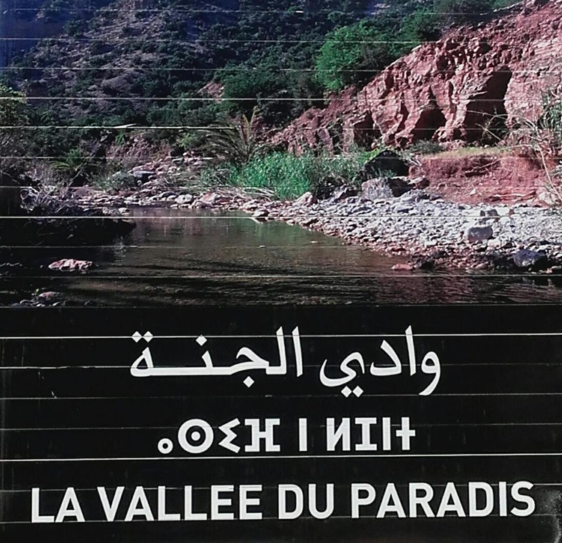 Gite Village Paradise Valley Tagherat Anekrim Exterior foto